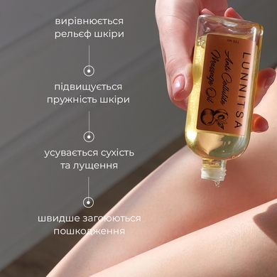 Антицилюлітна масажна олія для тіла з кунжутом, персиком та геранню, 100 мл