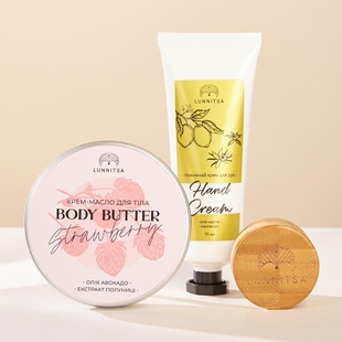 Body care 1 (Крем для рук, Дезодорант, Баттер для тела Strawberry)