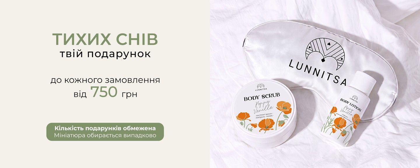 подарунок серпня 26