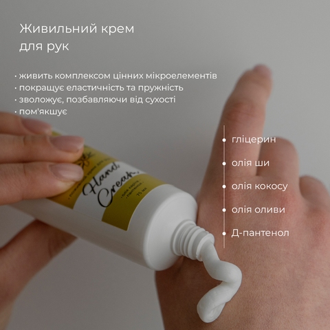 Интенсивный крем для рук — Rich Hand Cream — Косметика КАРТ