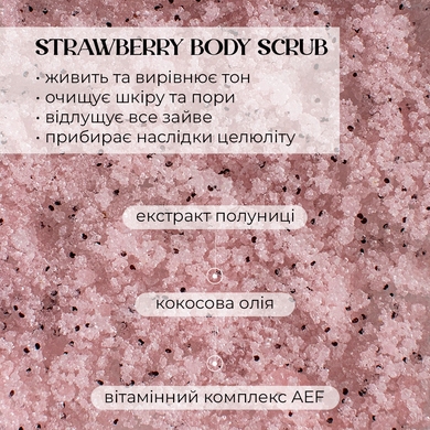 Скраб цукровий для тіла Strawberry з екстрактом полуниці та маслом кокоса, 300 г